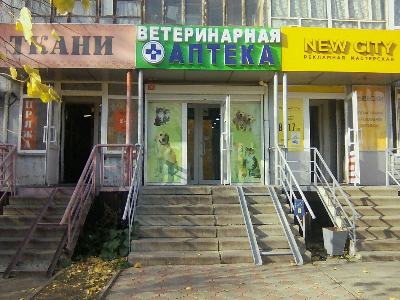 Зооветфарм