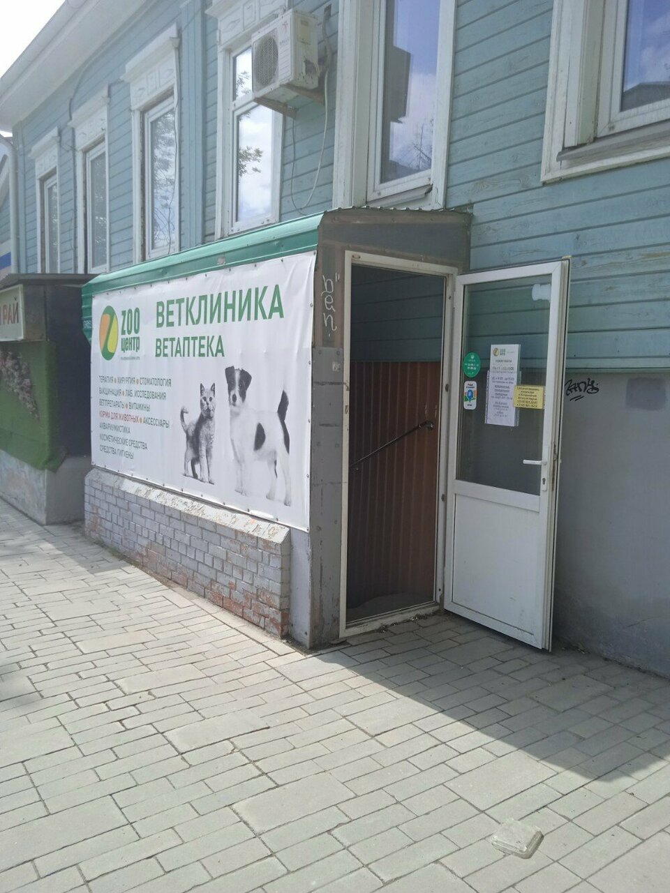 Фото клиники 59064