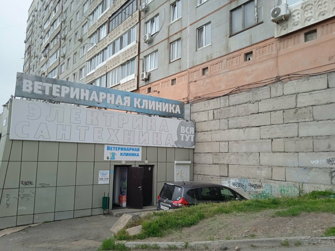 Слон и Моська