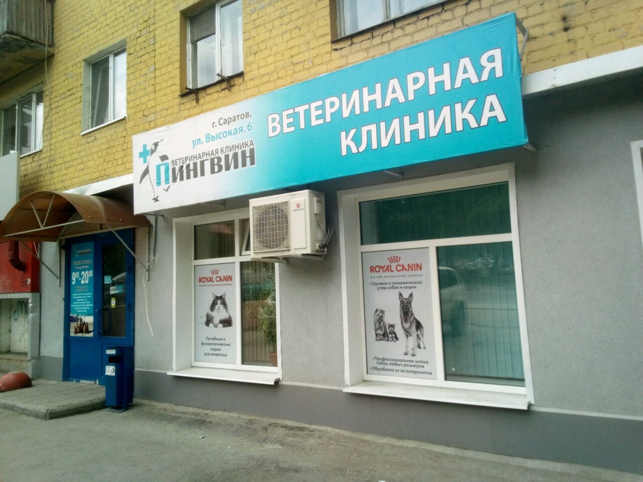 Фото клиники 25184