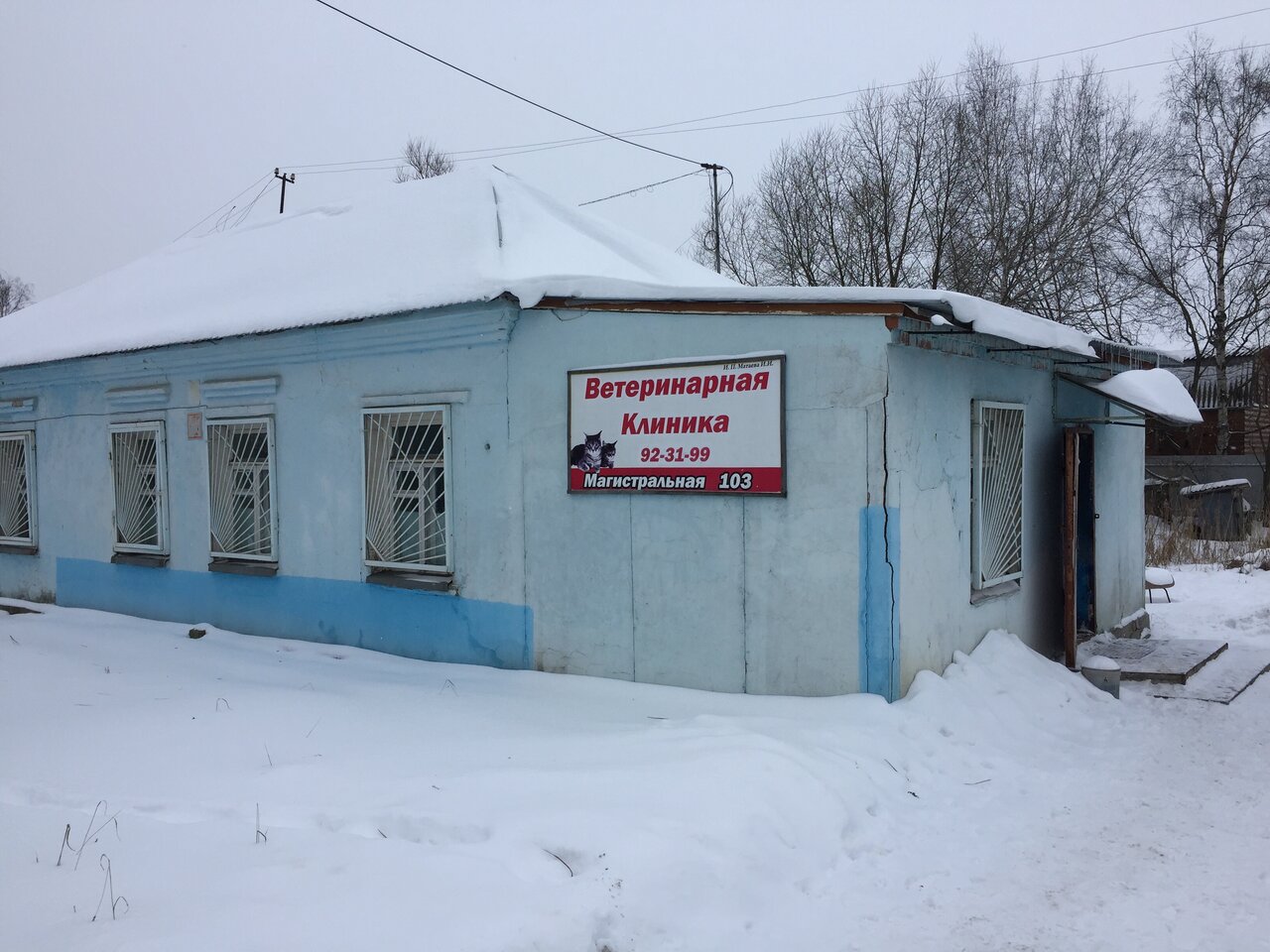 Фото клиники 61734