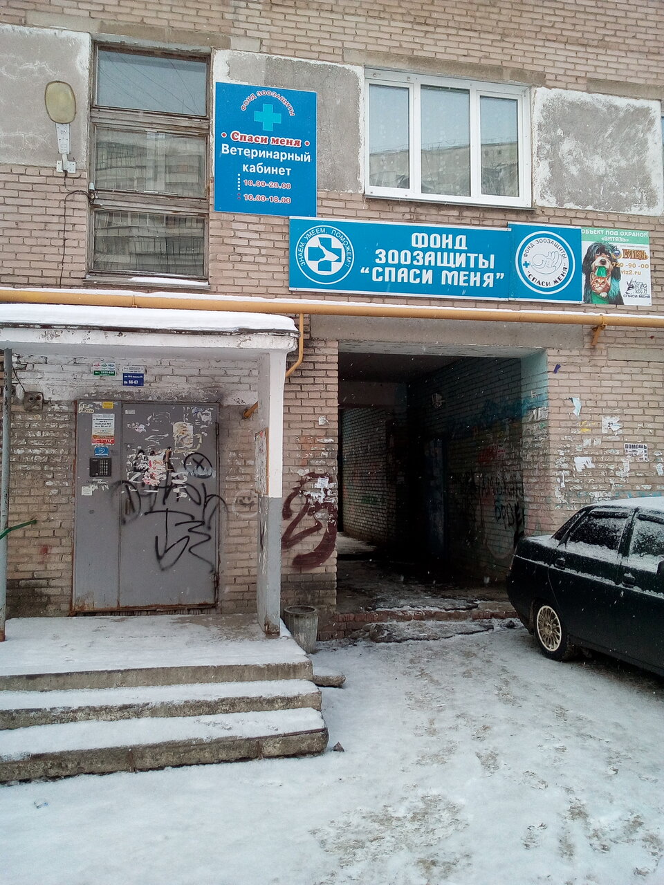Фото клиники 59014