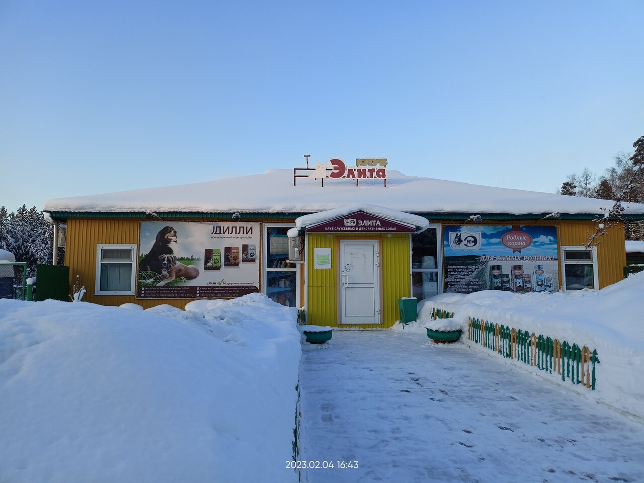 clinic general image