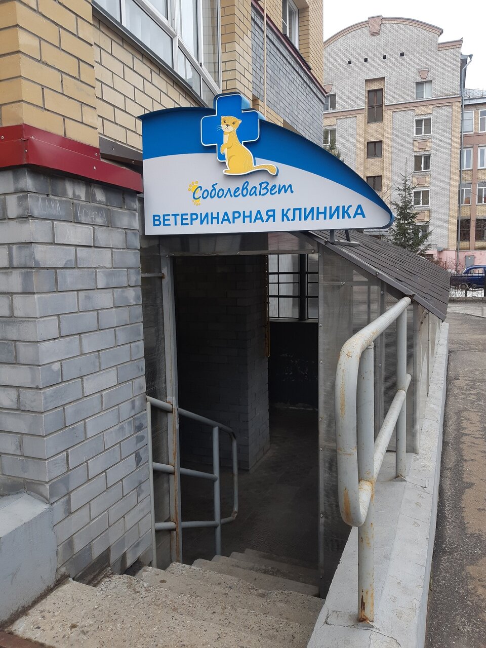 Фото клиники 33602