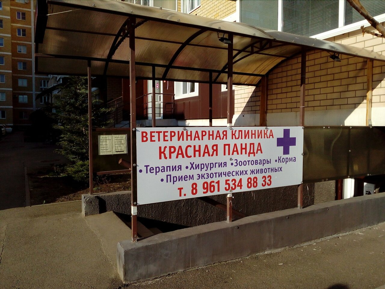 clinic general image