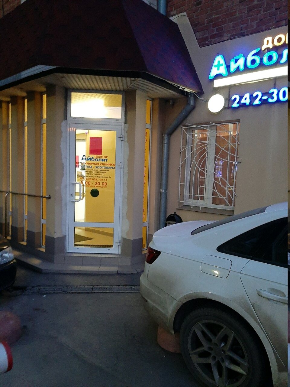 Фото клиники 64026
