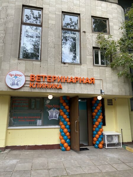 Фото клиники 72686
