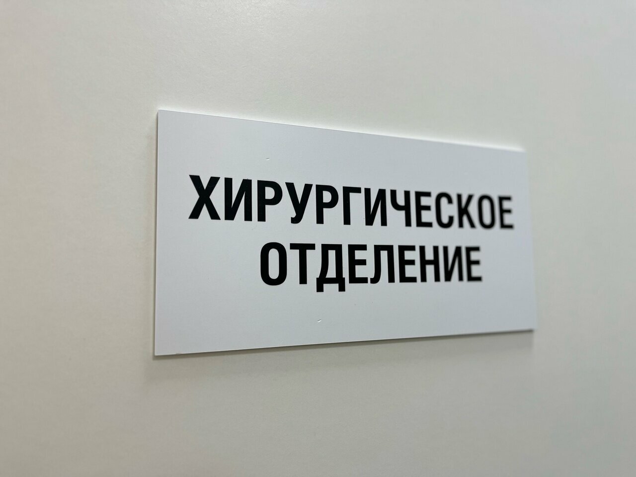 Фото клиники 34520