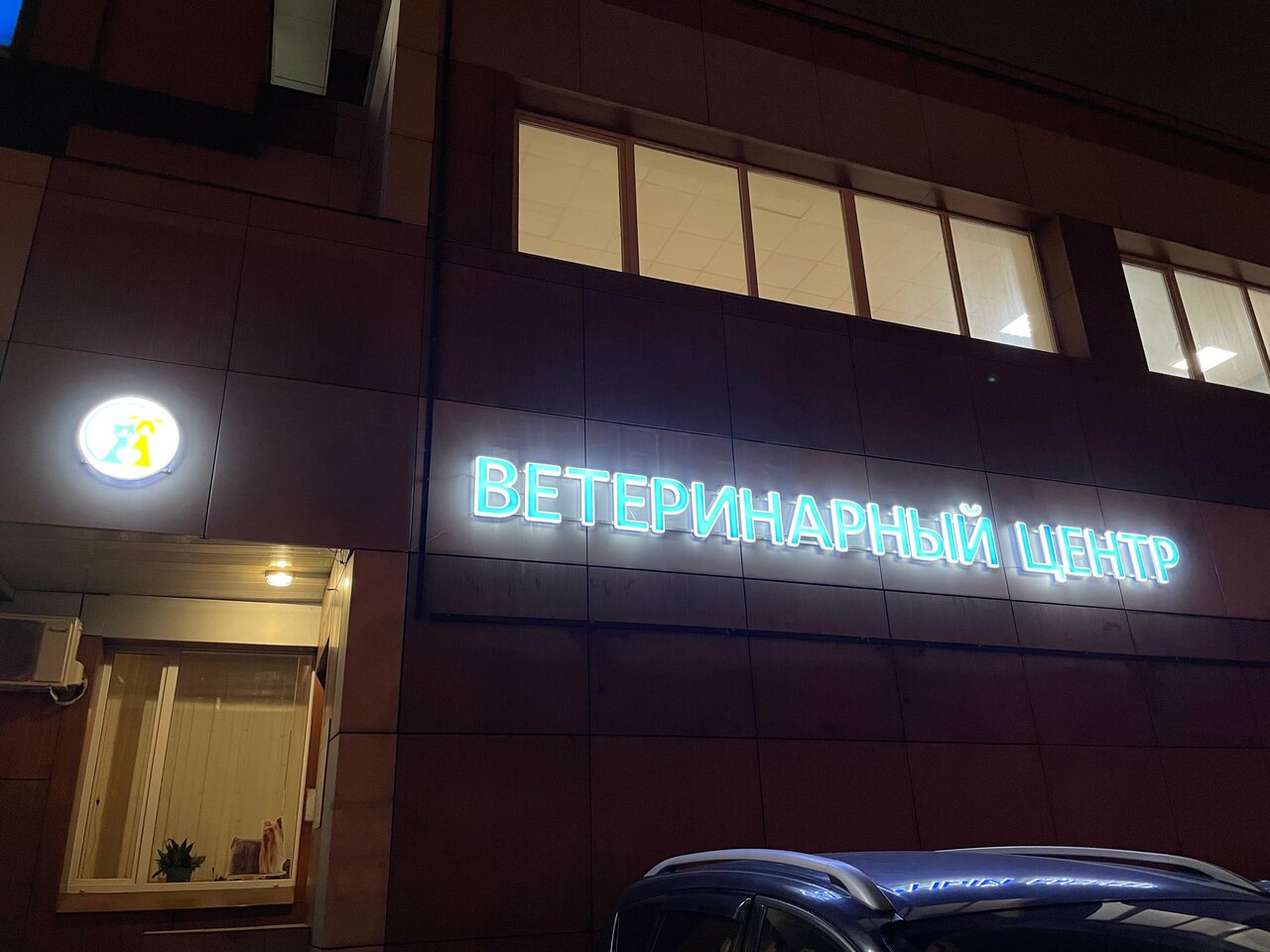 Фото клиники 7891