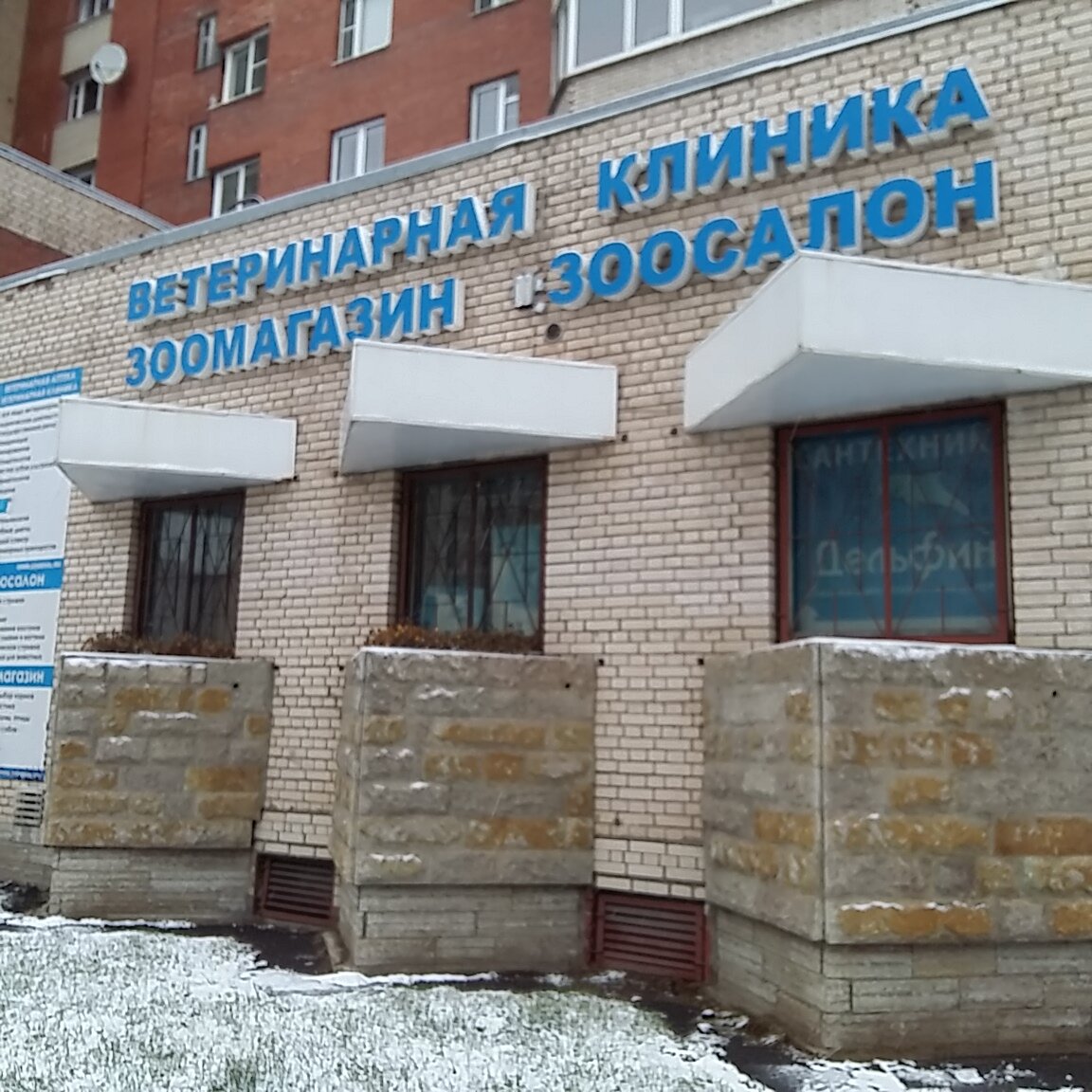 Главное фото клиники