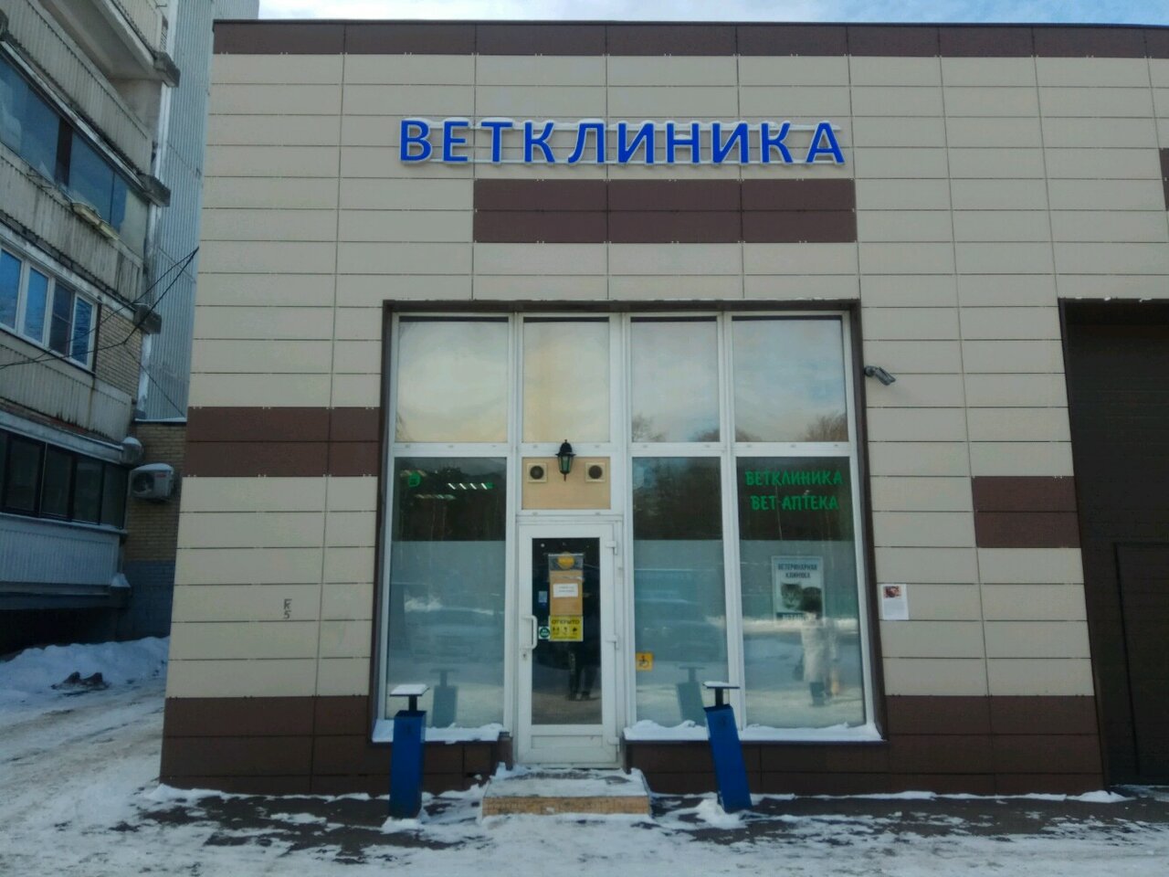 Фото клиники 12396