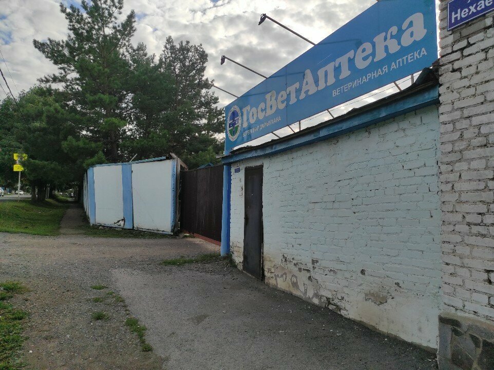 ЗооЗдоровье