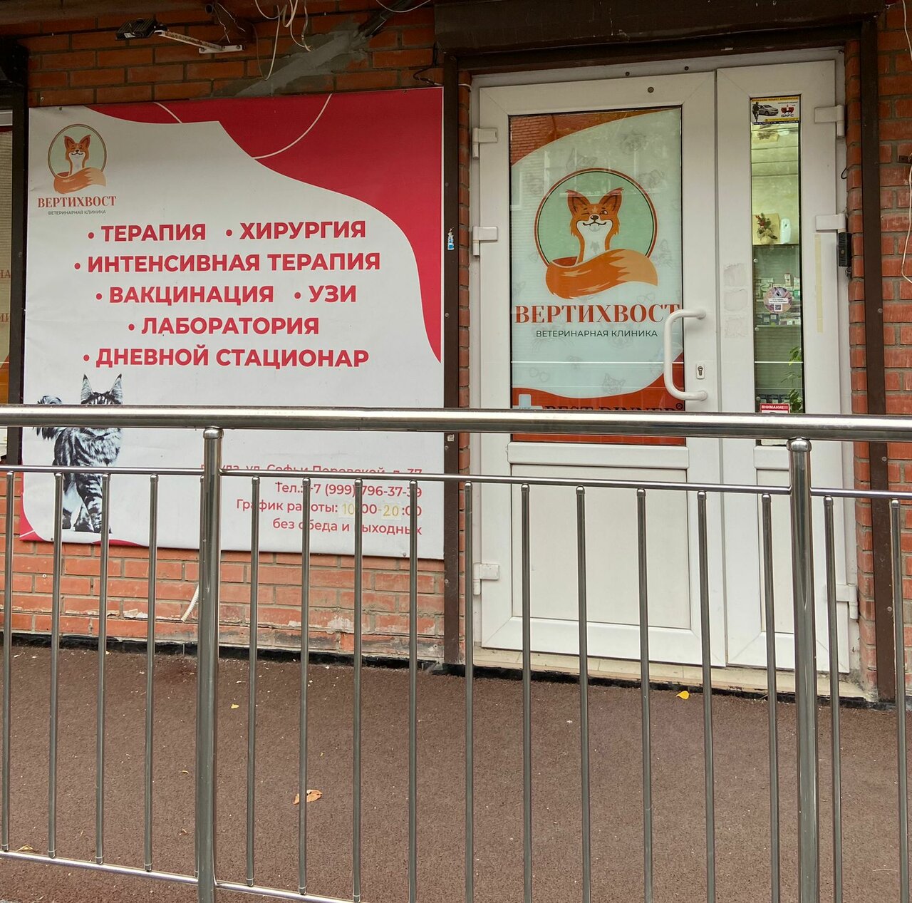Фото «Вертихвост»