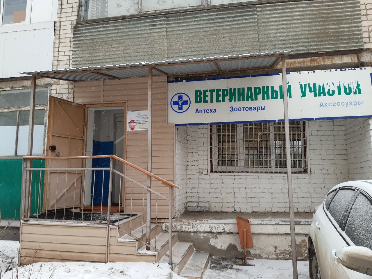 clinic general image