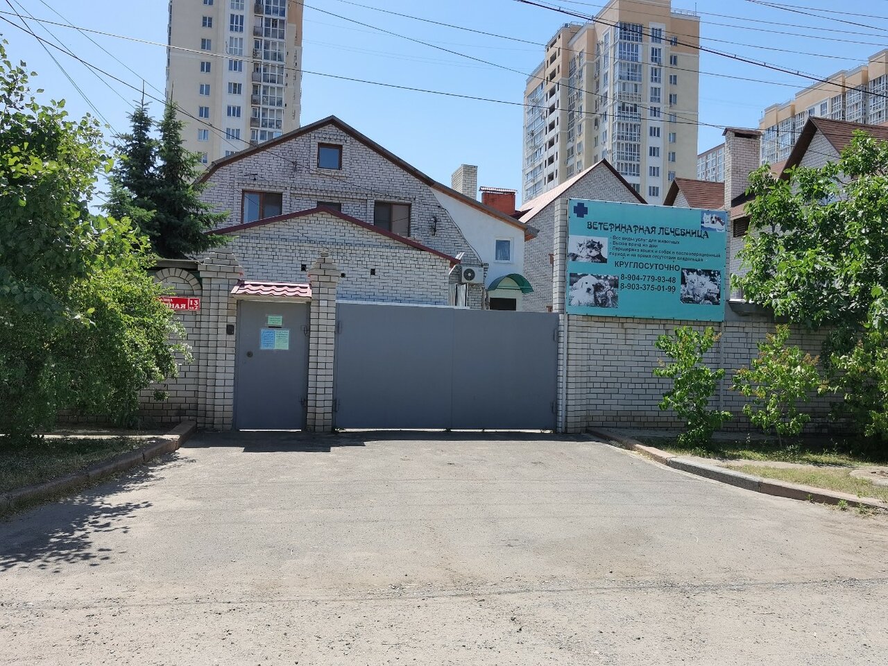 clinic general image