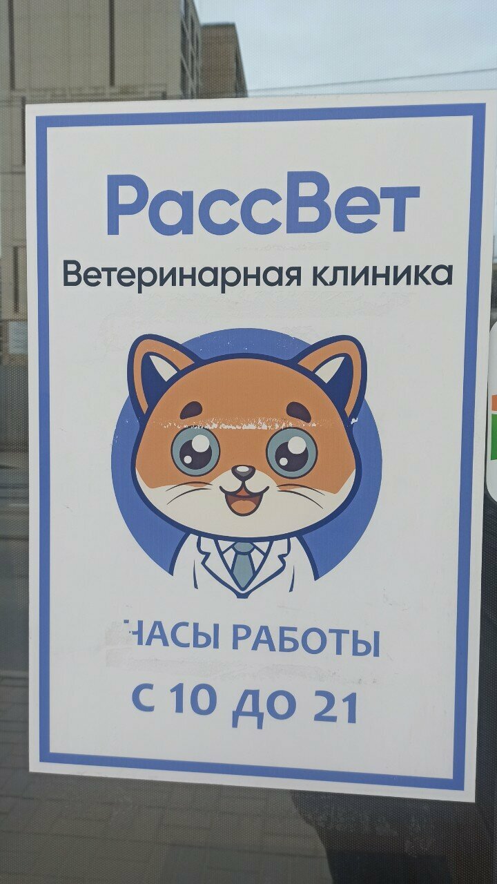 Фото клиники 24668
