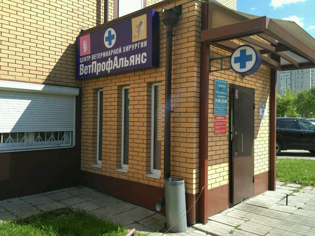 clinic general image