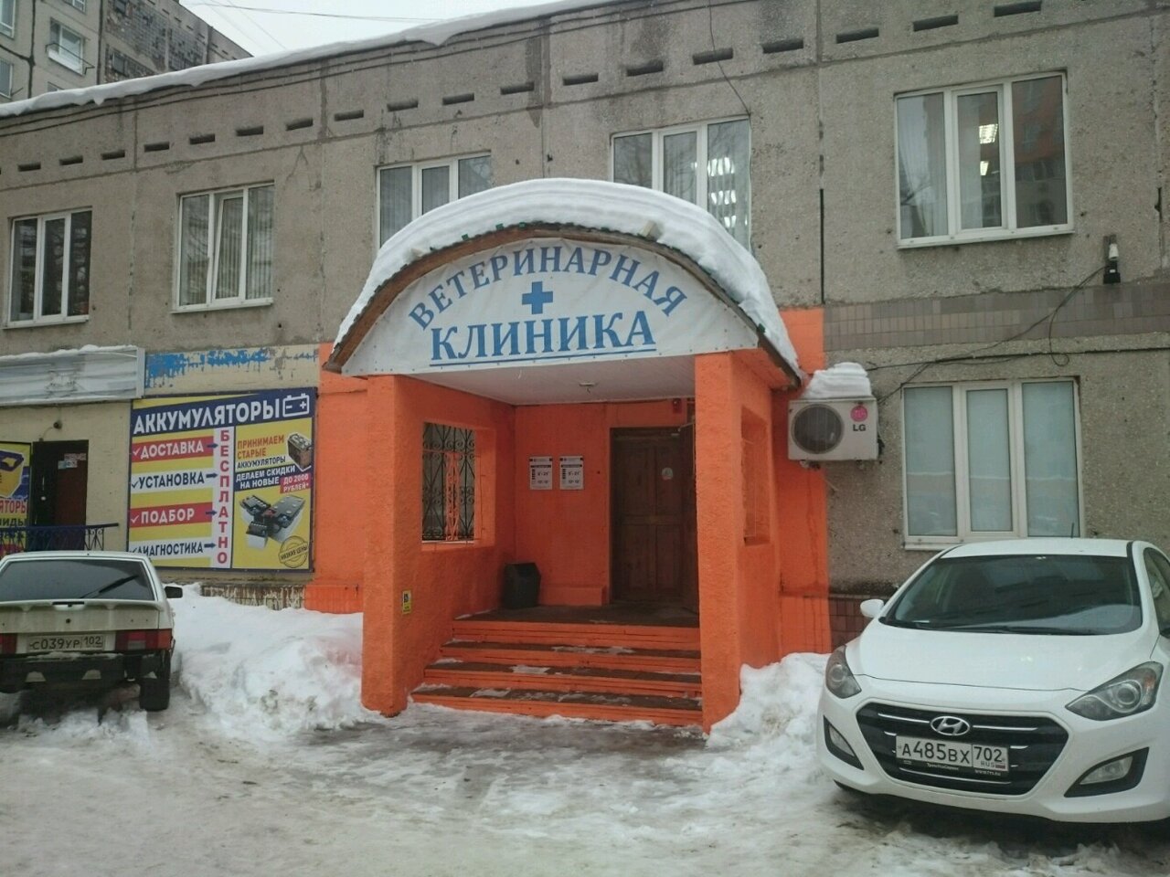 Фото клиники 20054
