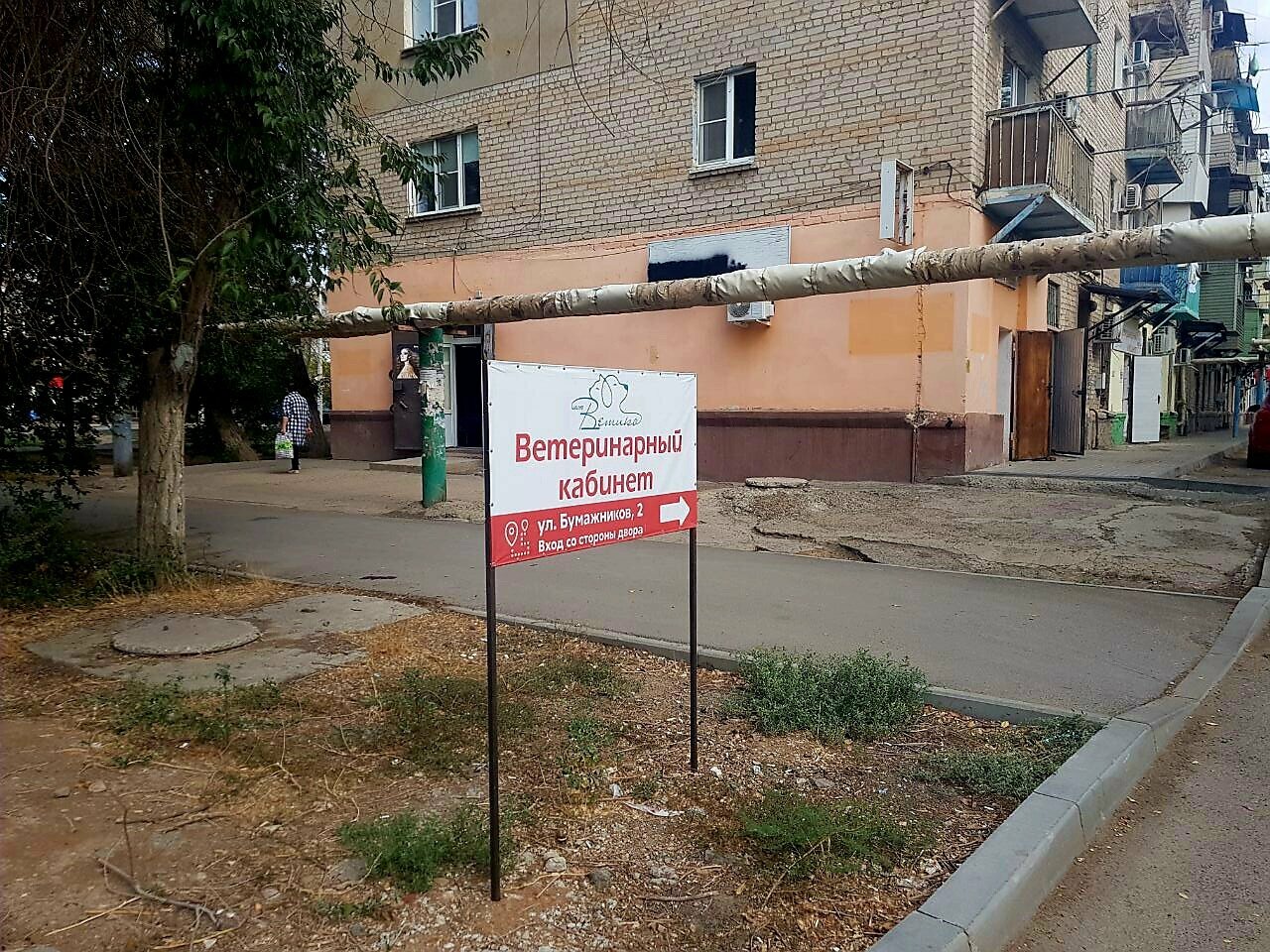 Фото клиники 30149