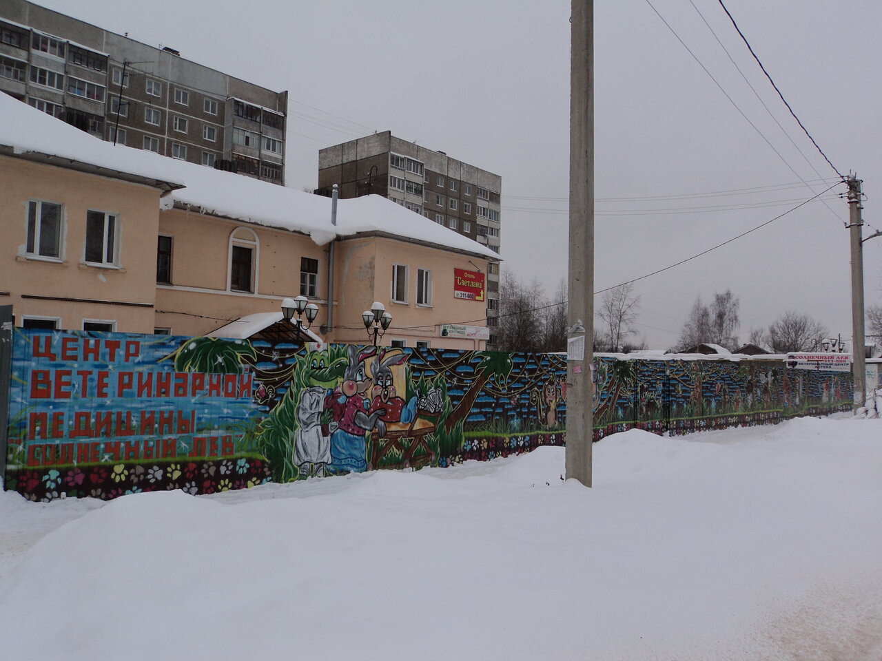 clinic general image