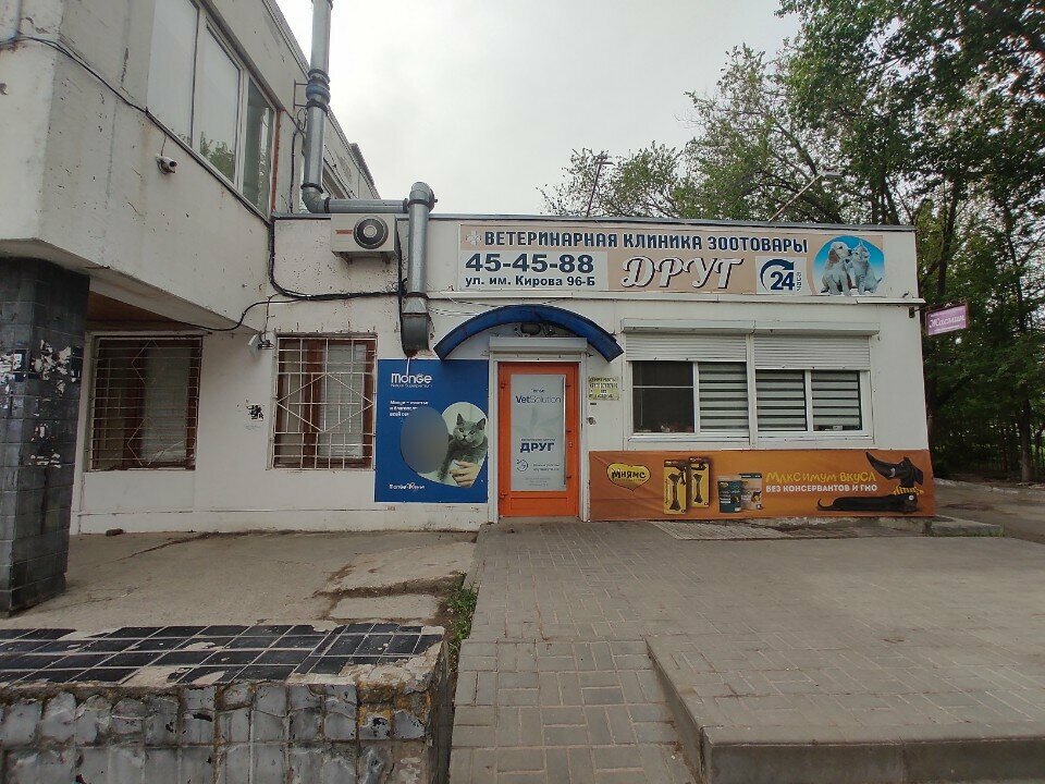 clinic general image