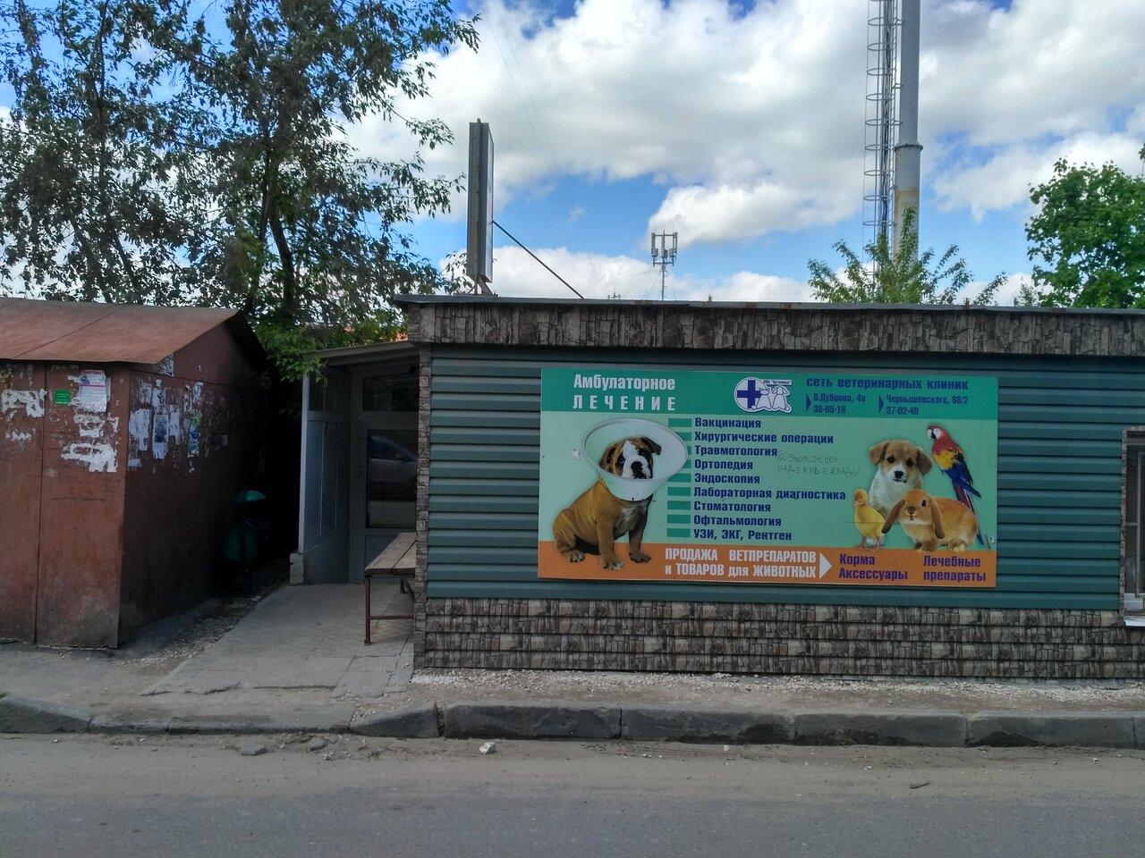 clinic general image