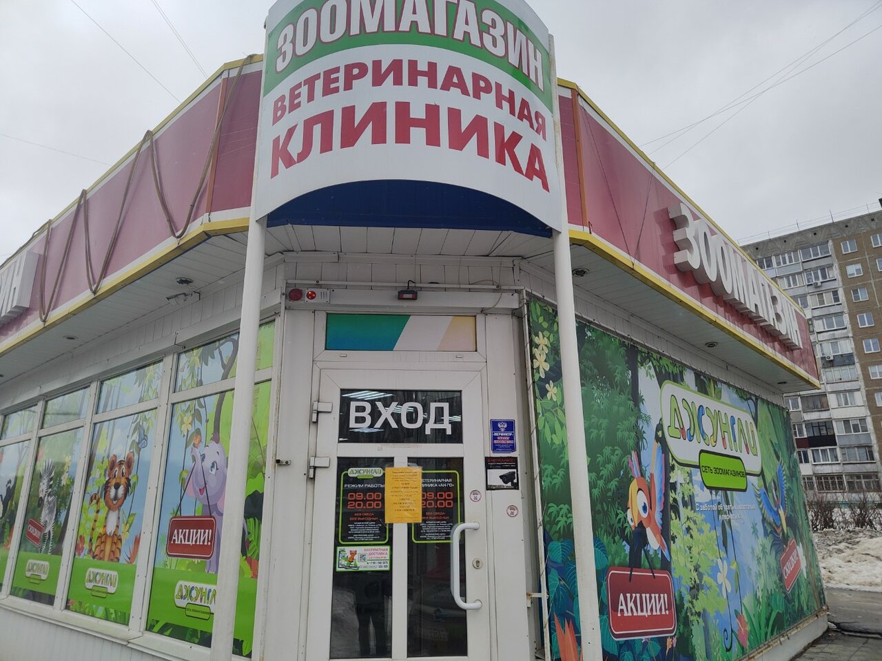 Фото клиники 23841
