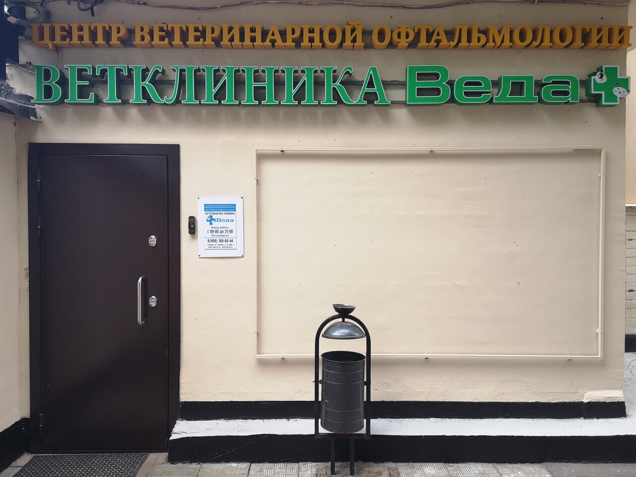 Фото клиники 25362