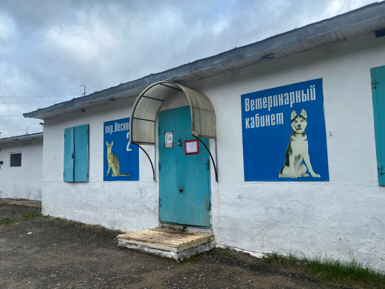 clinic general image