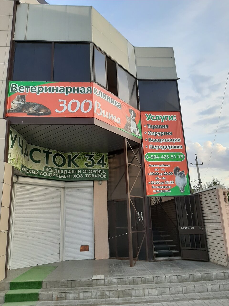 Фото клиники 81069