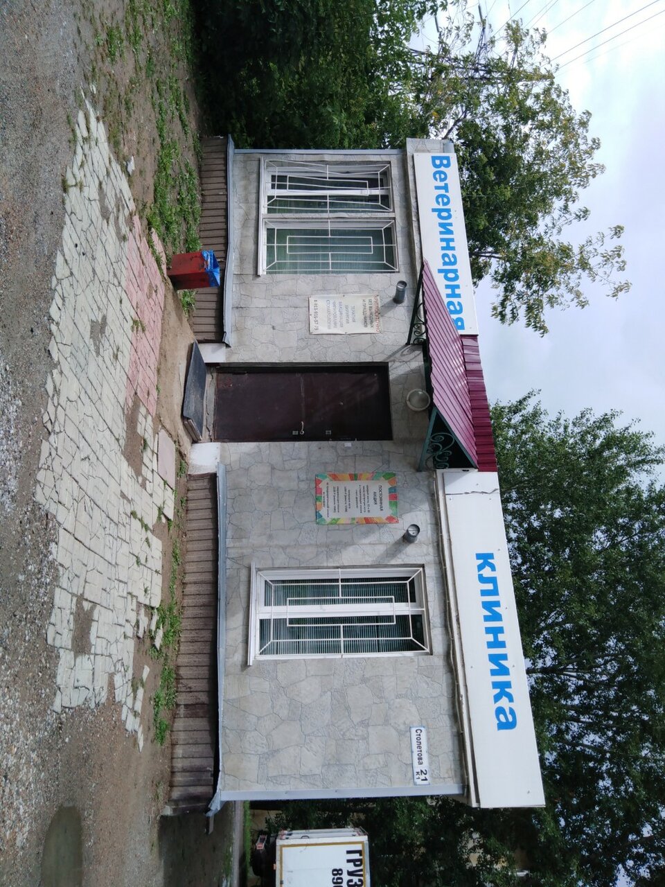 Фото клиники 67351