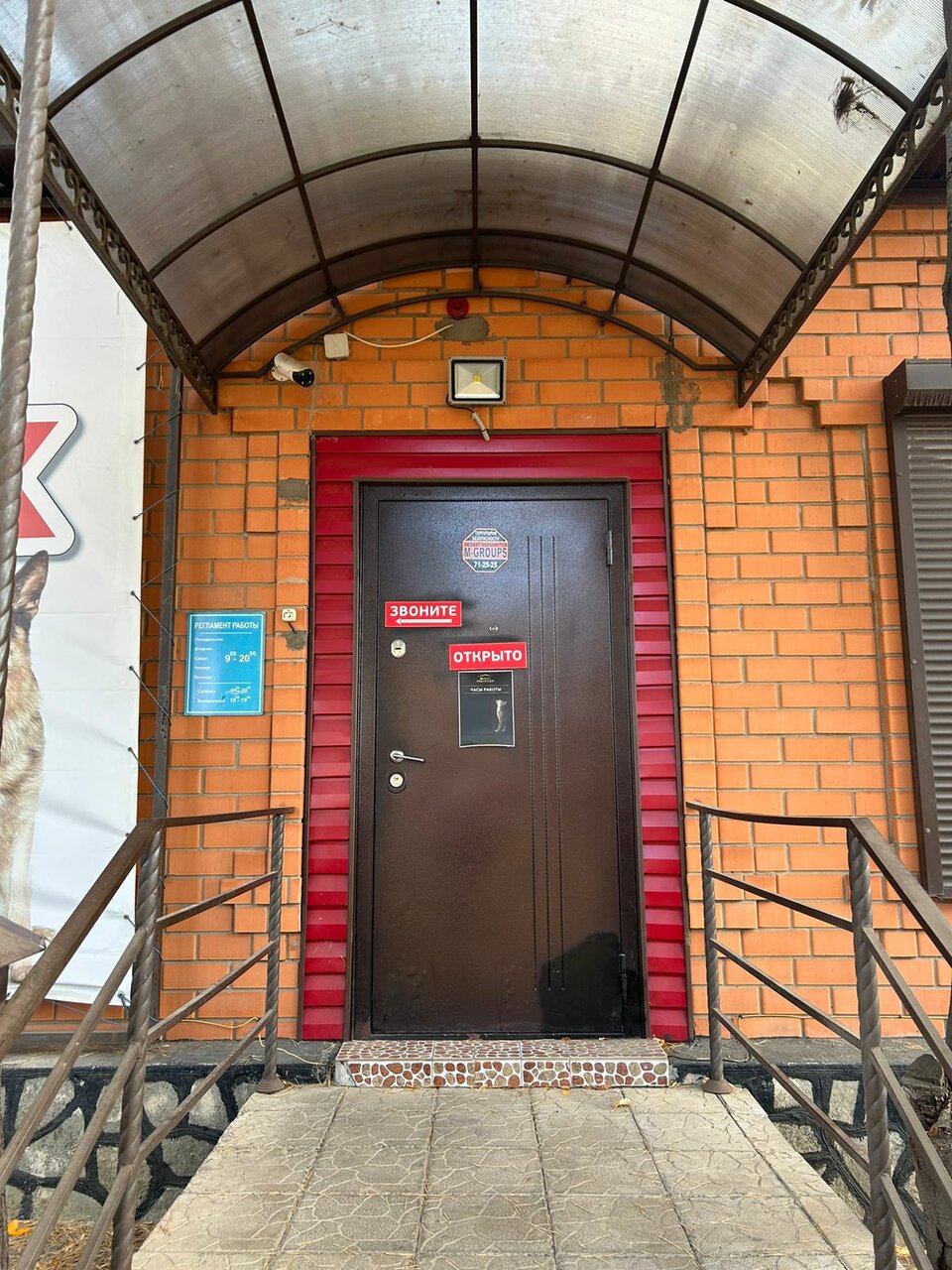 Фото клиники 14830