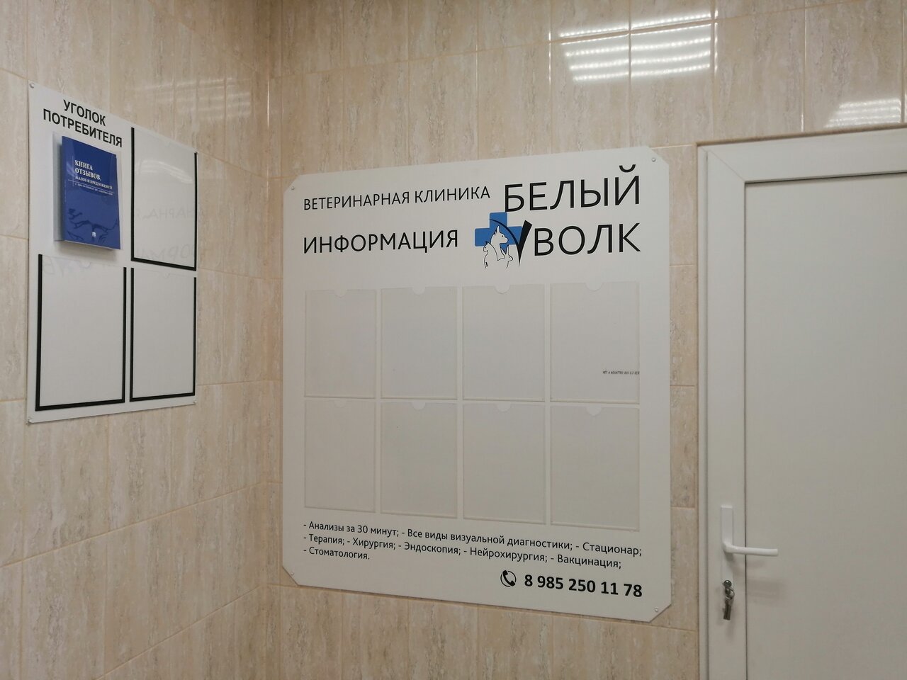 Фото клиники 38917