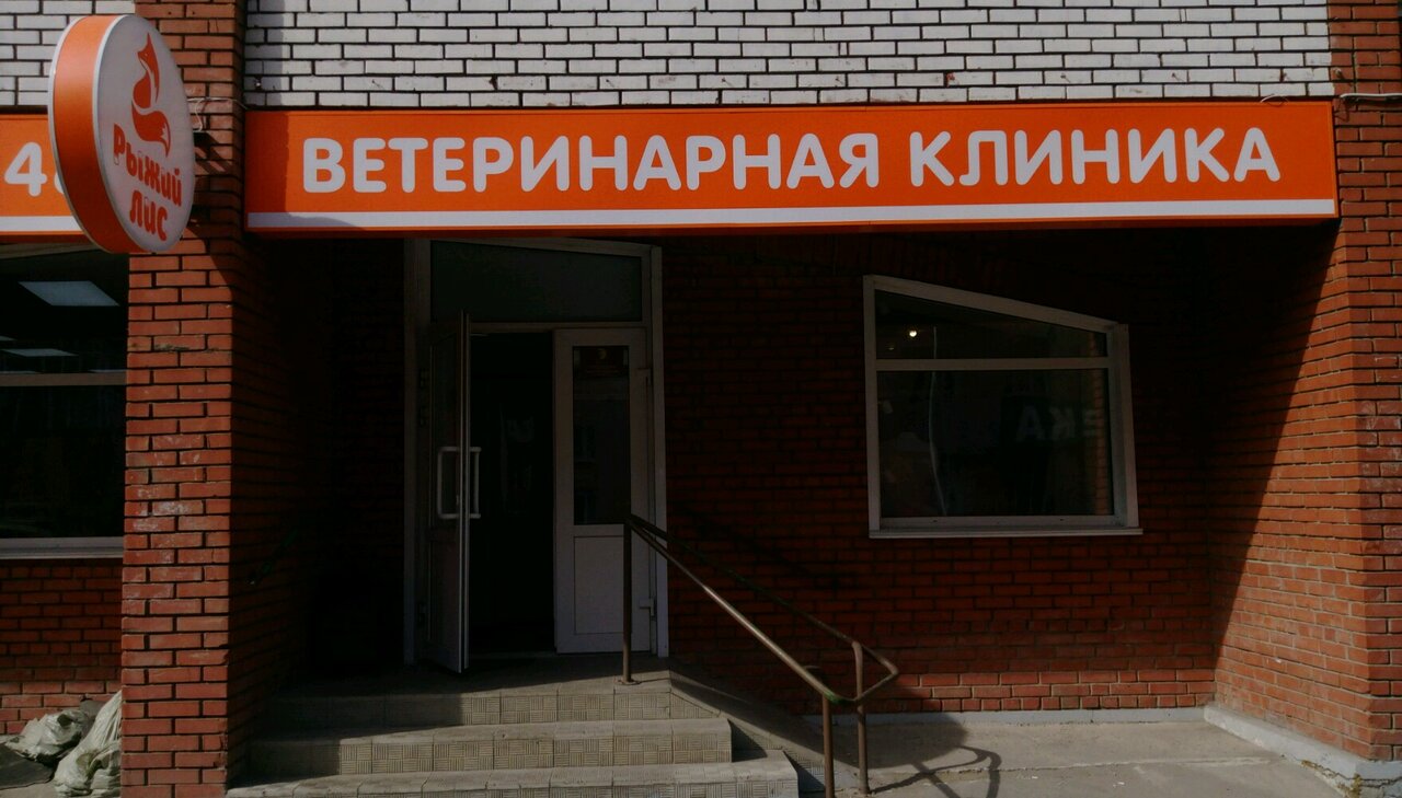 Фото клиники 25968