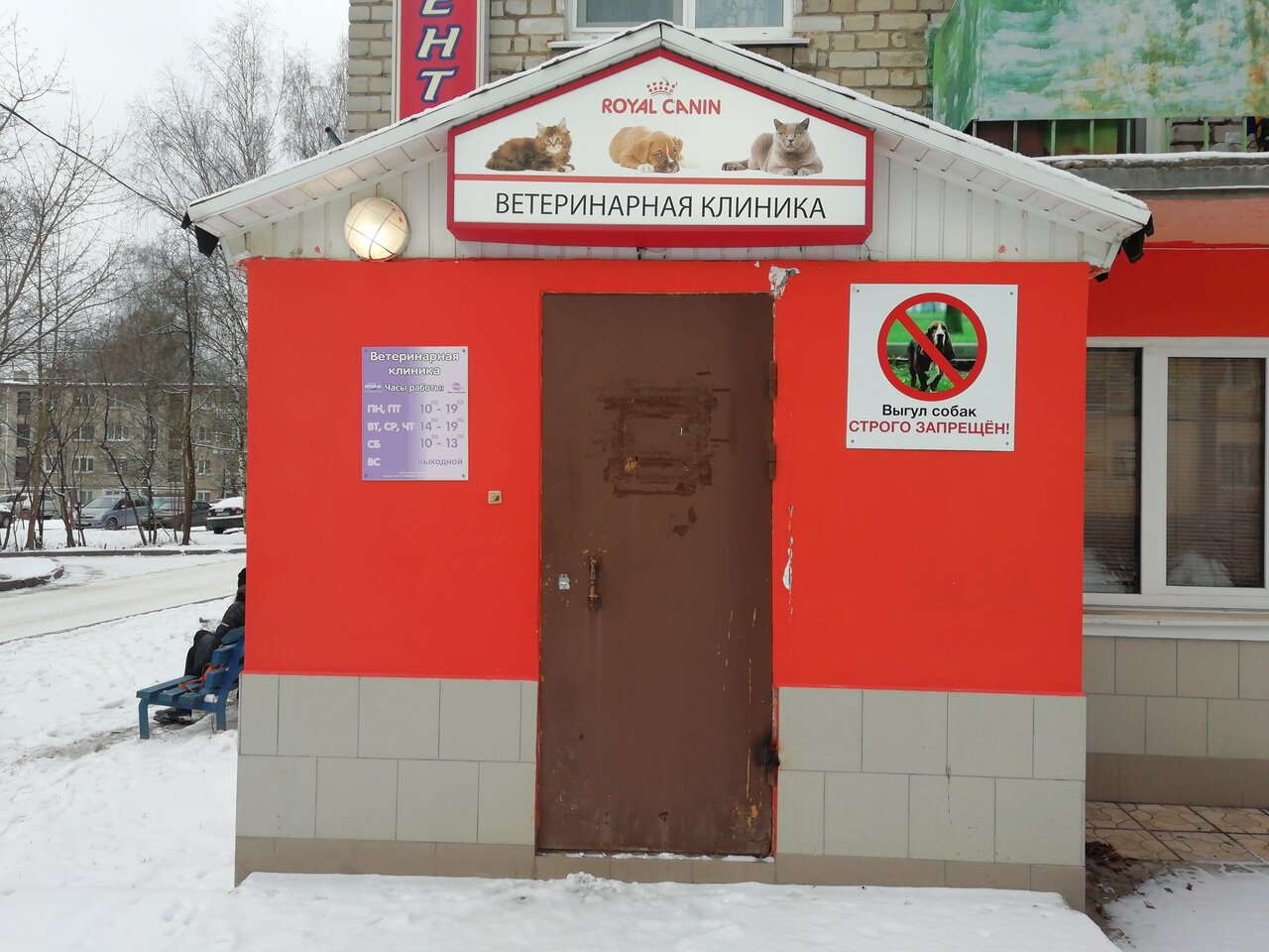 more clinic photos 80737