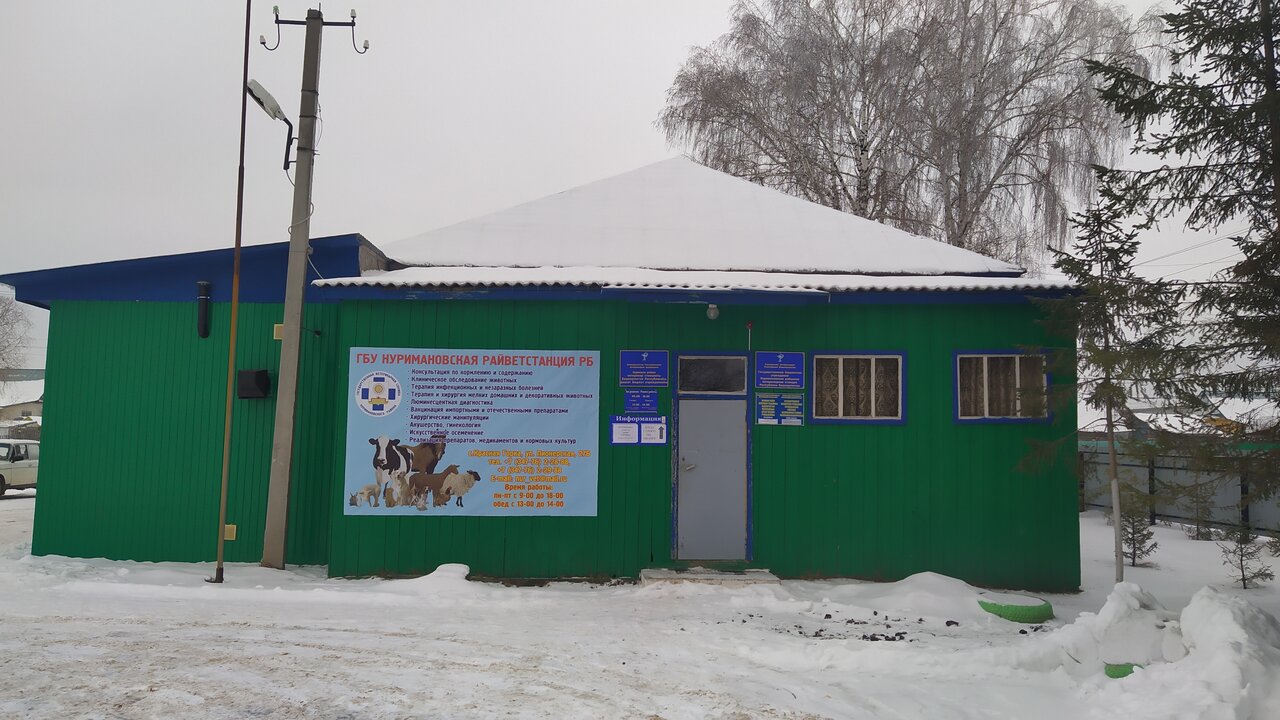 Фото клиники Ветклиника