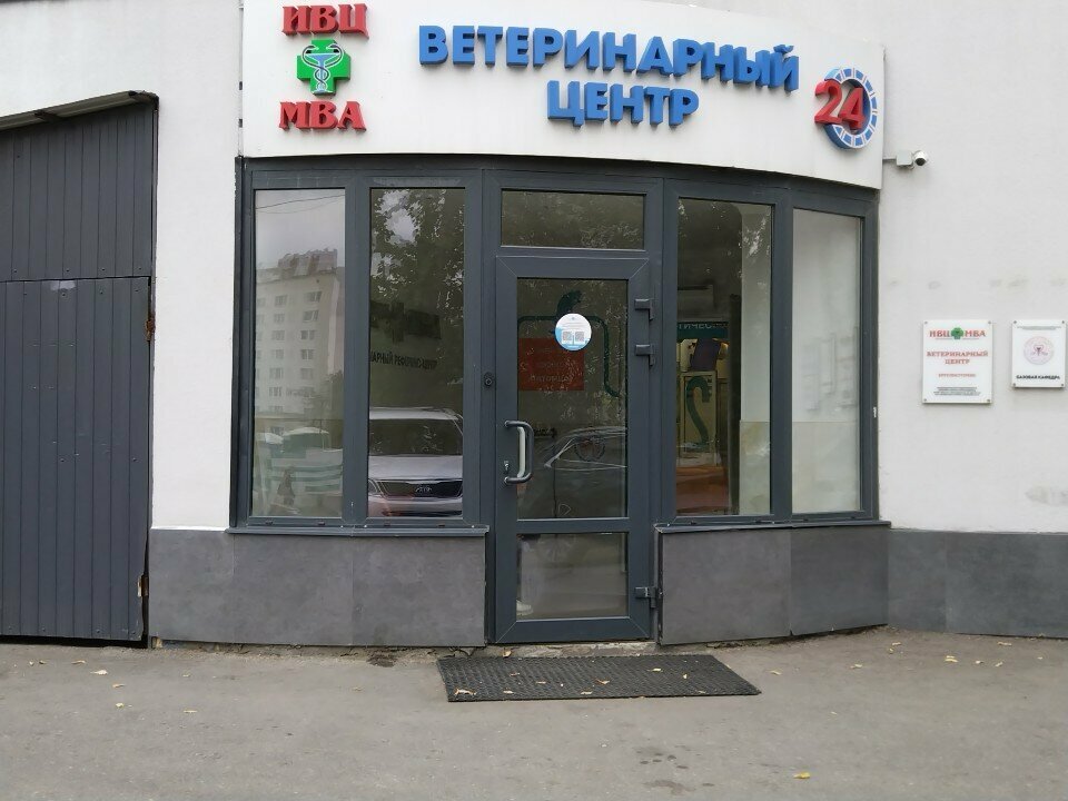 Фото клиники 21538