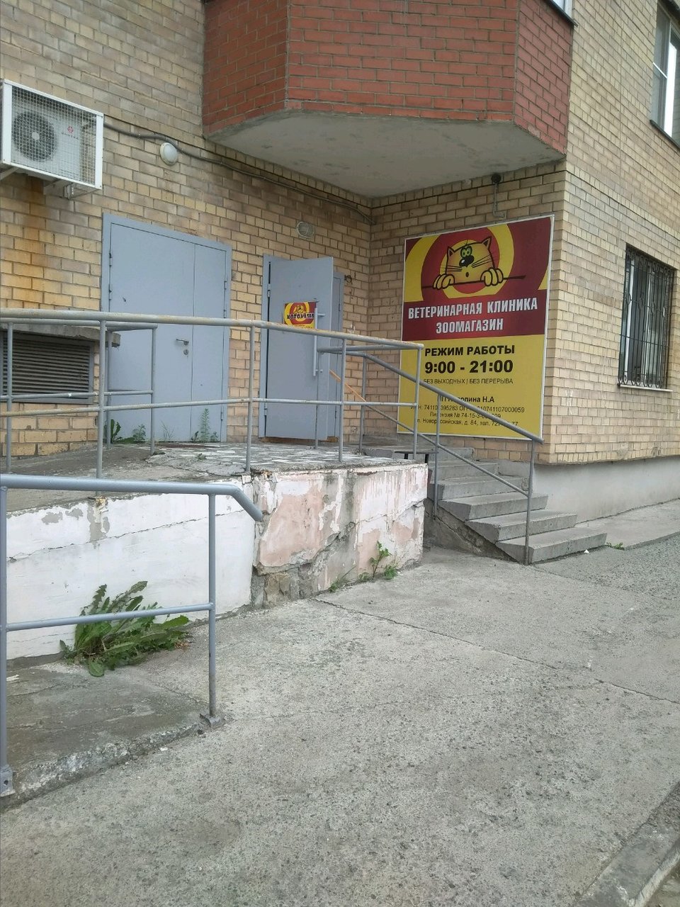 Фото клиники 16101