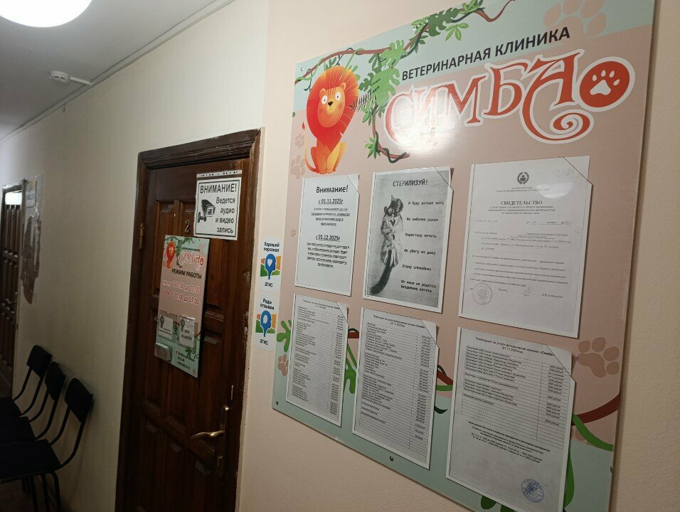 Фото клиники 55930