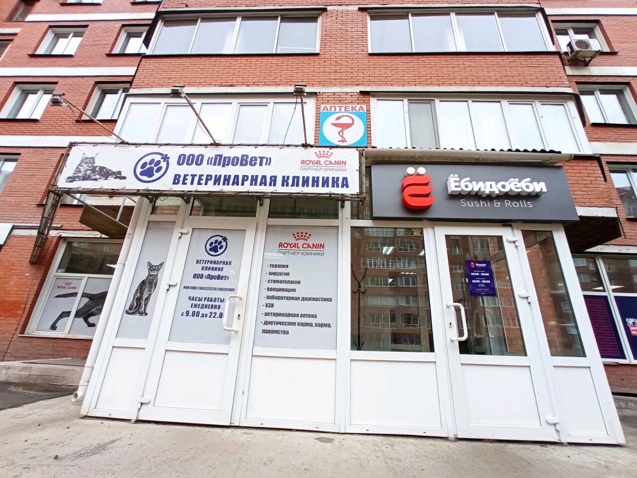 Фото клиники 7845