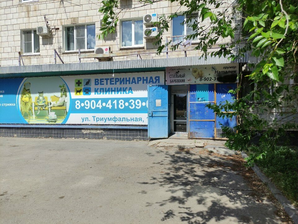 clinic general image