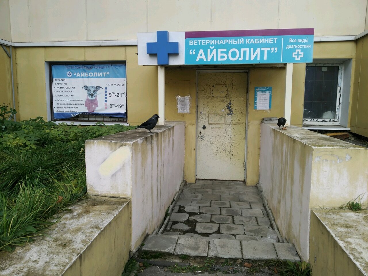 Фото клиники 53576