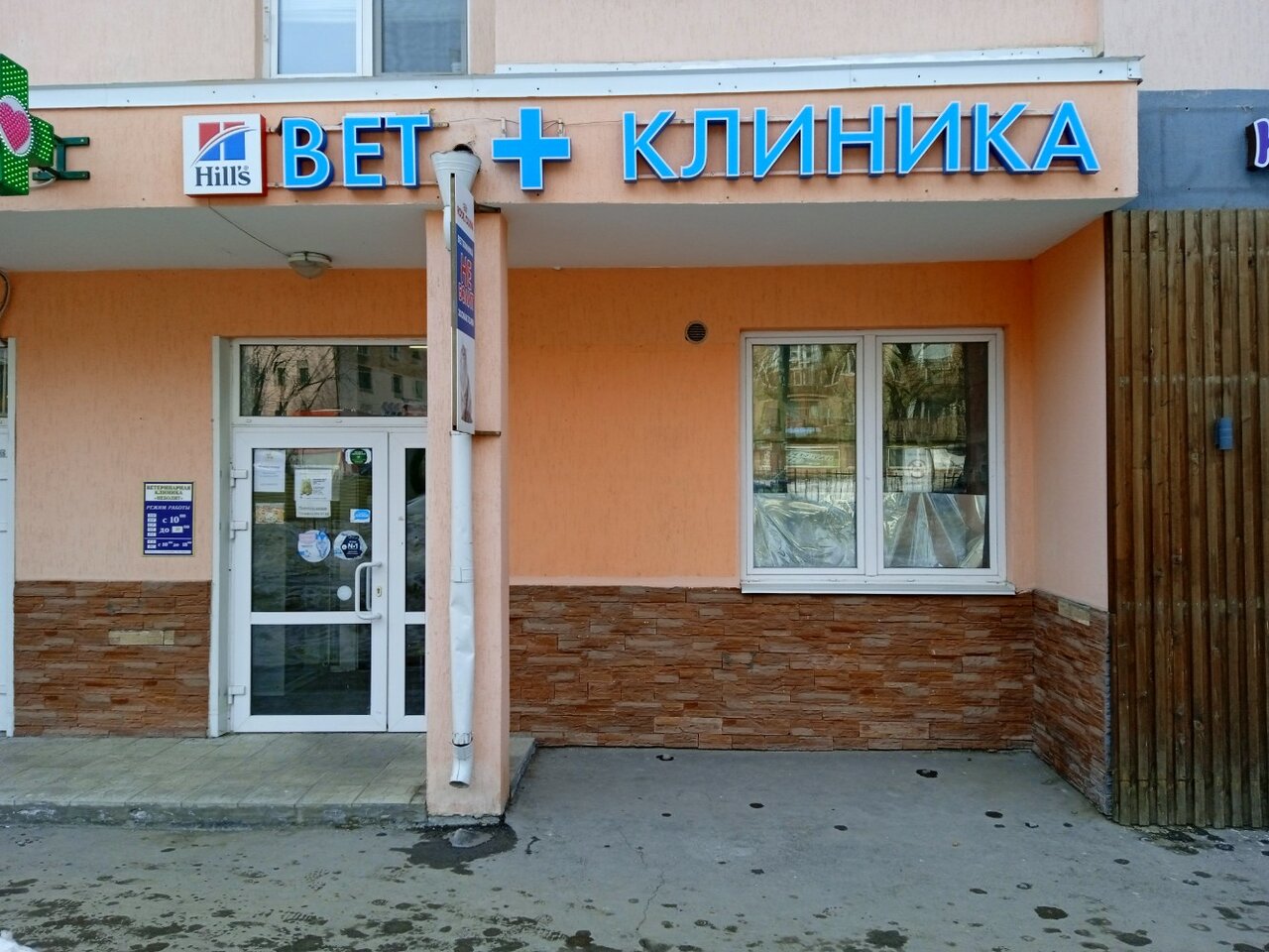 Фото клиники 43039