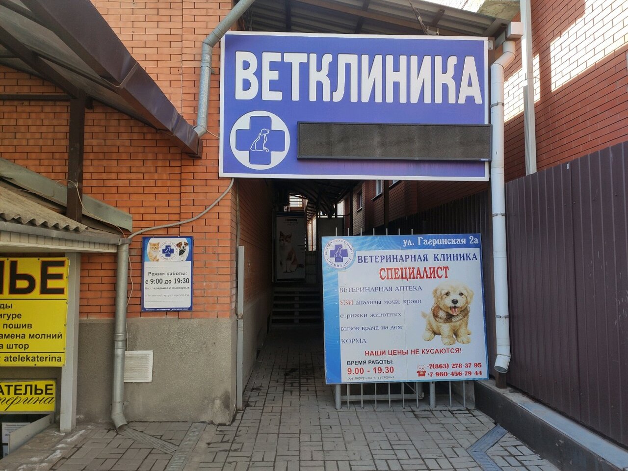 Главное фото клиники