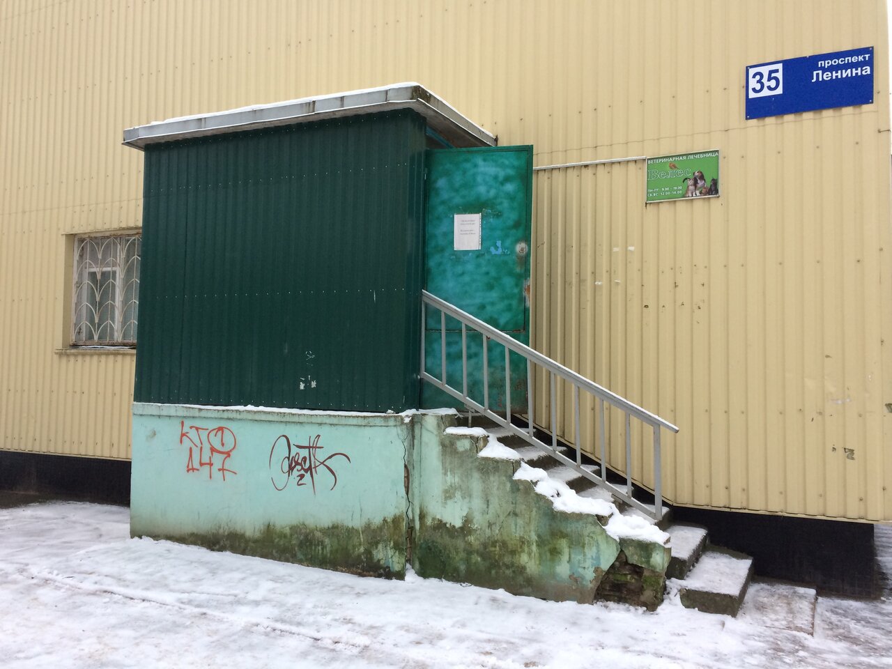 clinic general image