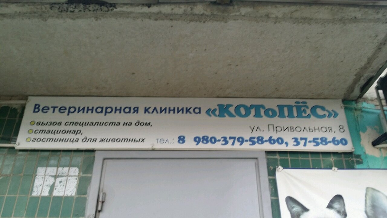 clinic general image