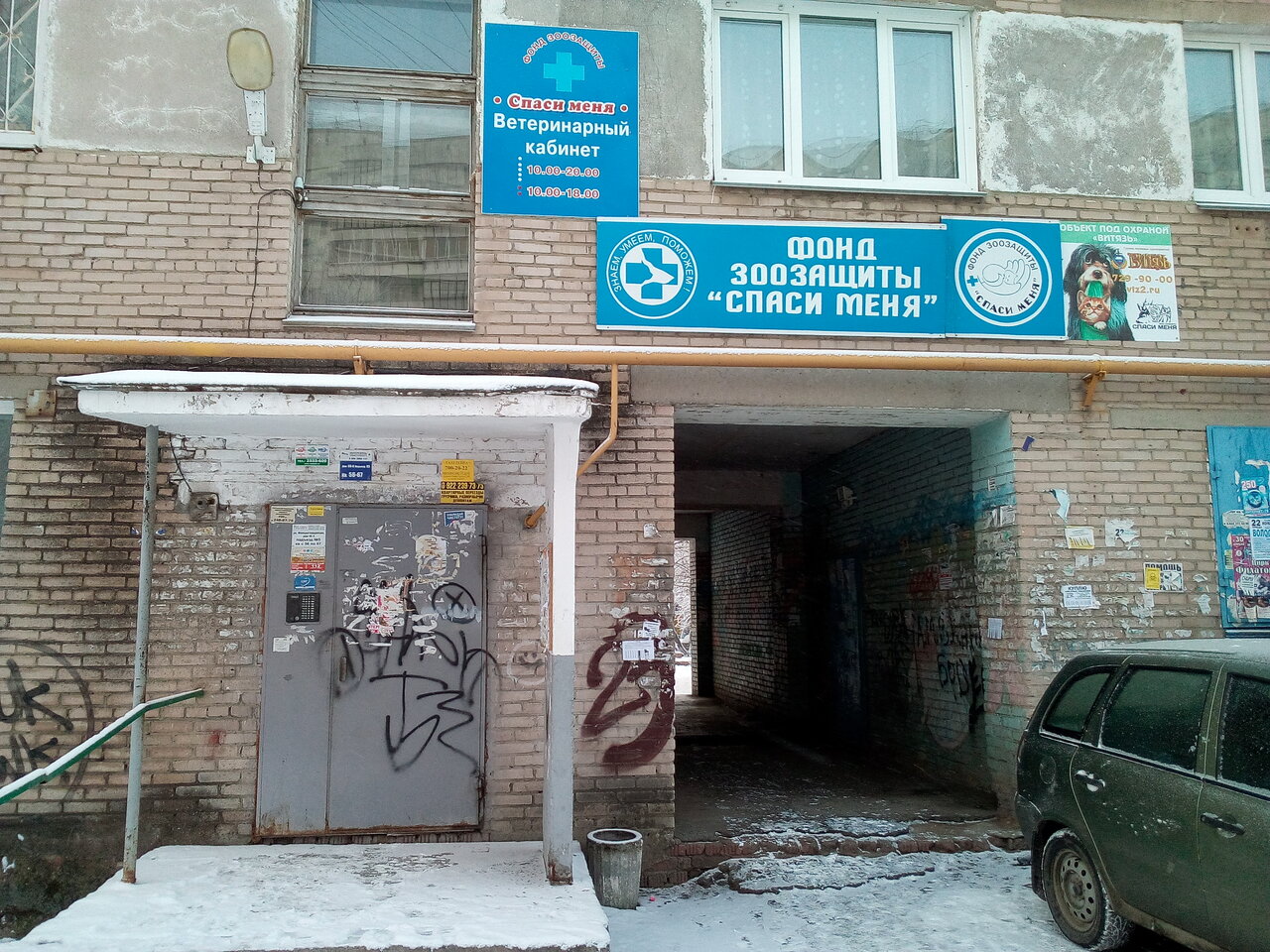 Фото клиники 59024