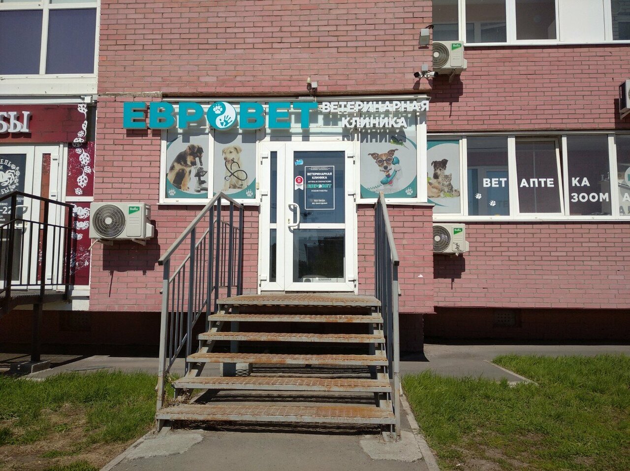 clinic general image