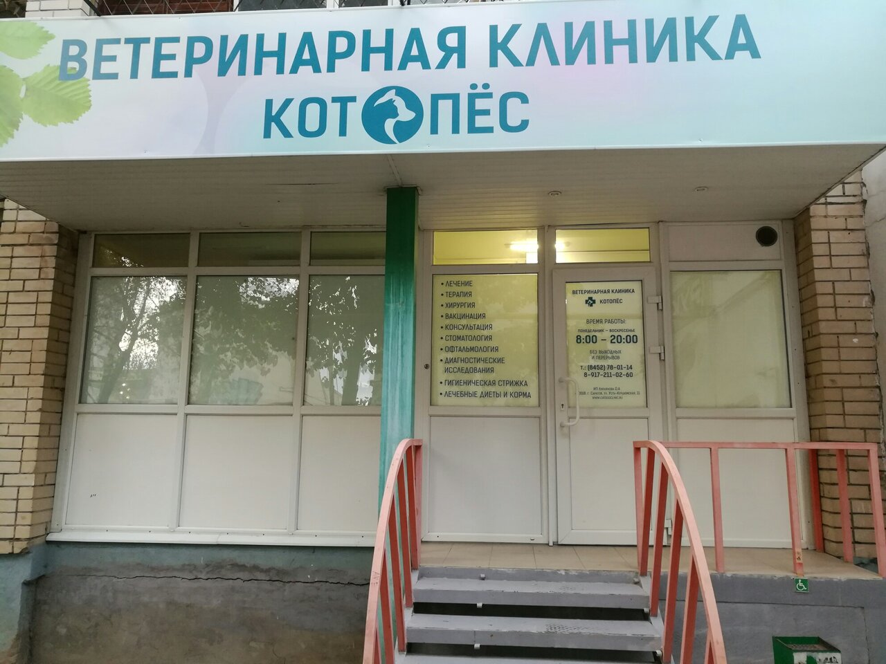Фото клиники 63111