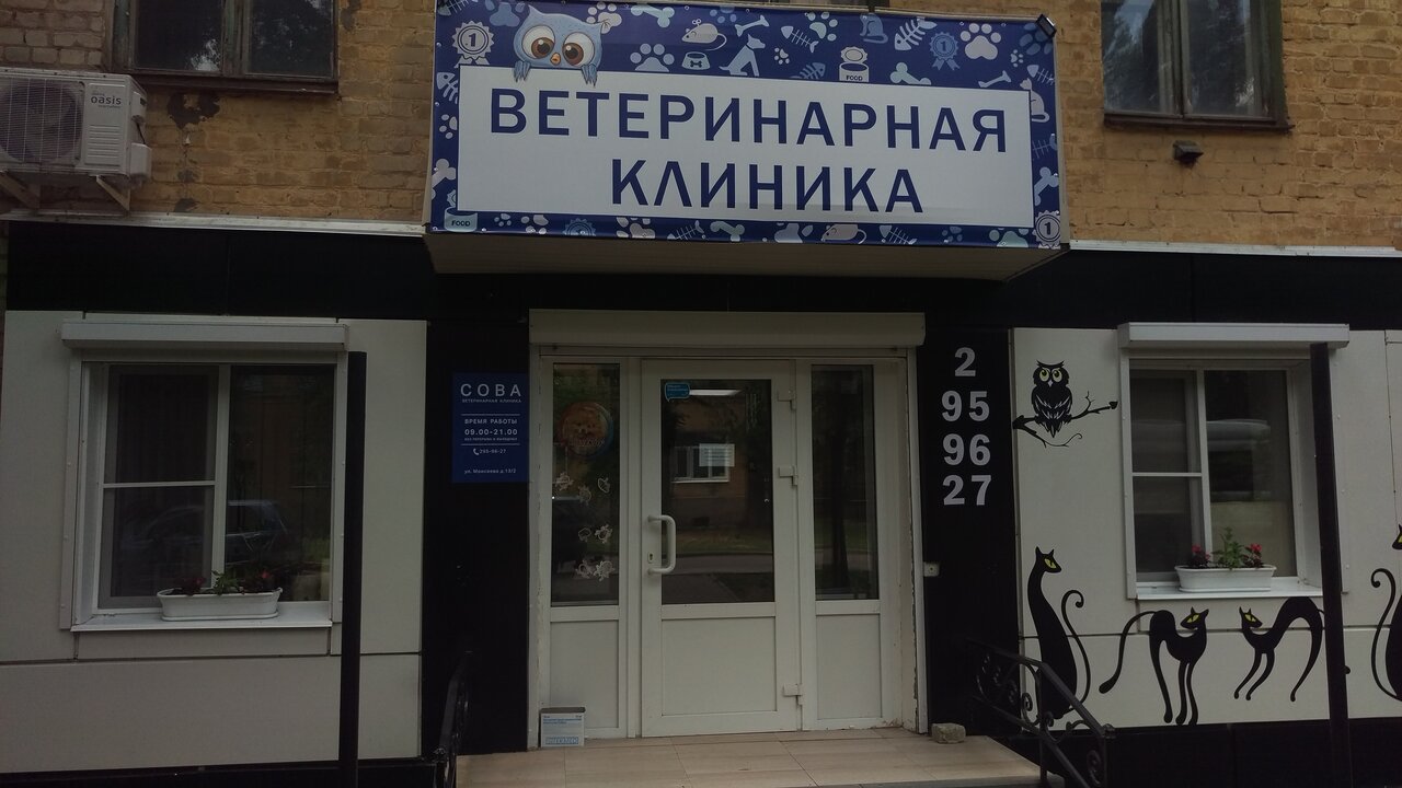 Фото клиники 35192